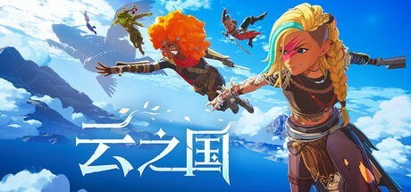 云之國Steam試玩上線 動畫風合作RPG迎戰(zhàn)奇幻世界，現(xiàn)已開放中文支持