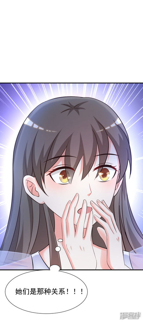 《最強桃花運》第69話 能力覺醒，桃花運的終極進化