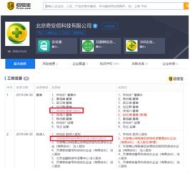 奇安信與360分家后成立新公司，注冊(cè)資本10億布局信息系統(tǒng)集成服務(wù)