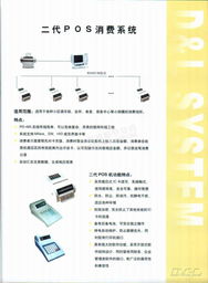北京鼎倫系統(tǒng)集成 信息系統(tǒng)服務(wù)與小區(qū)消費(fèi)管理系統(tǒng)簡介